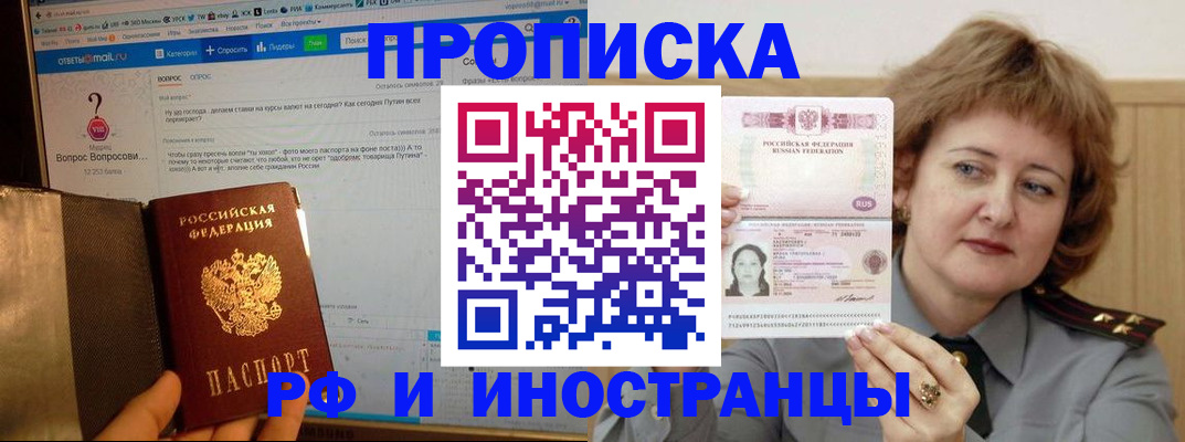 временная регистрация адрес в Абинске