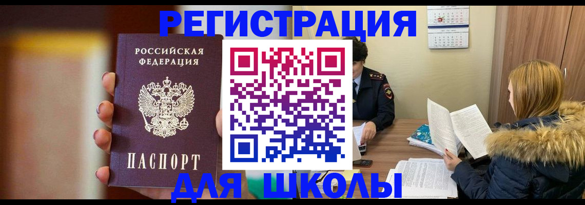 временная регистрация надежно в Абинске